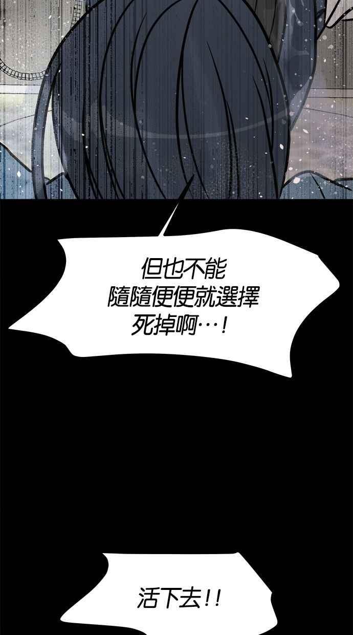 《唯一的孩子》第37话 眼泪 第126页