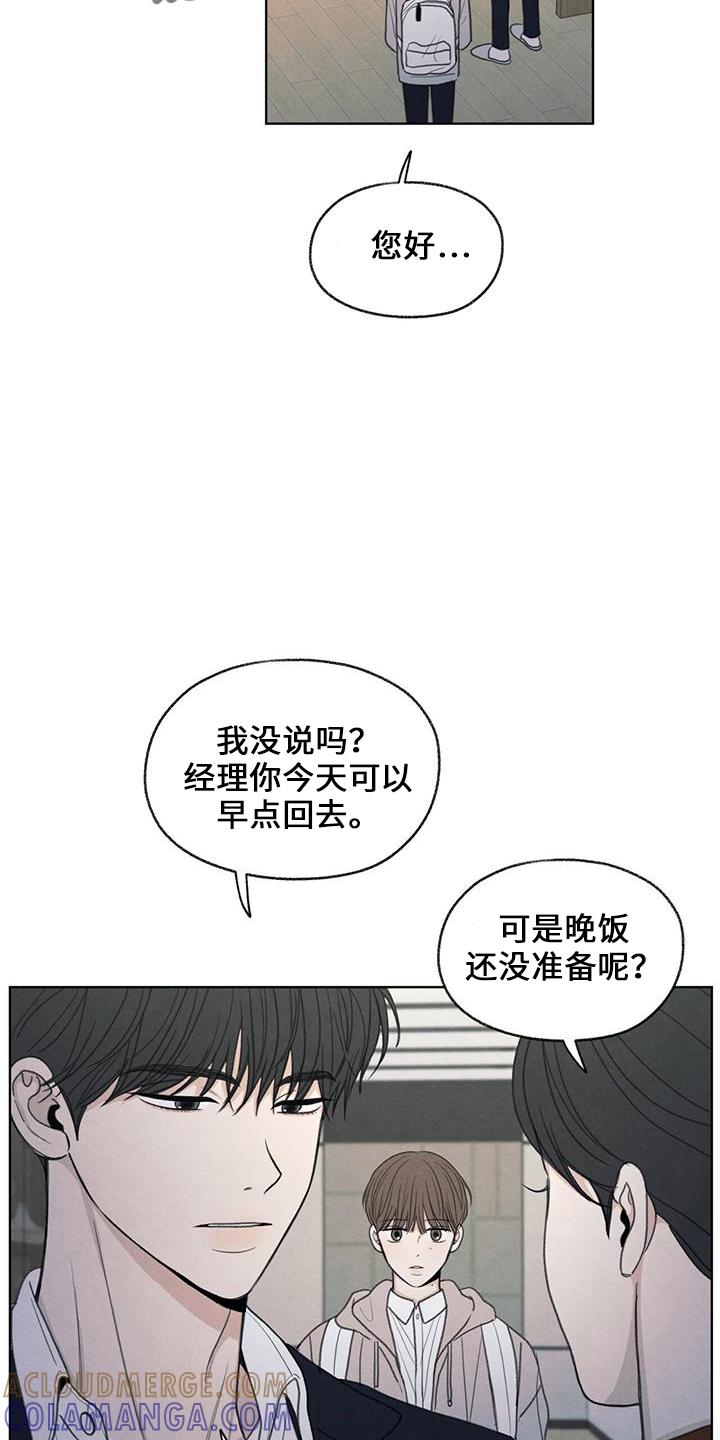 《模糊的边缘》第37章：简单吃点 第9页