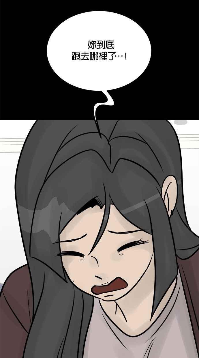 《唯一的孩子》第37话 眼泪 第60页