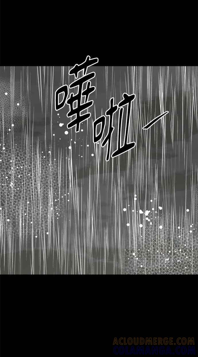 《唯一的孩子》第37话 眼泪 第25页