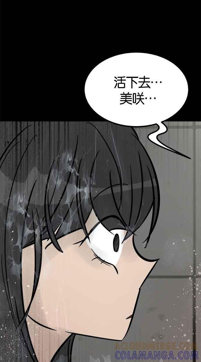 《唯一的孩子》第37话 眼泪 第133页