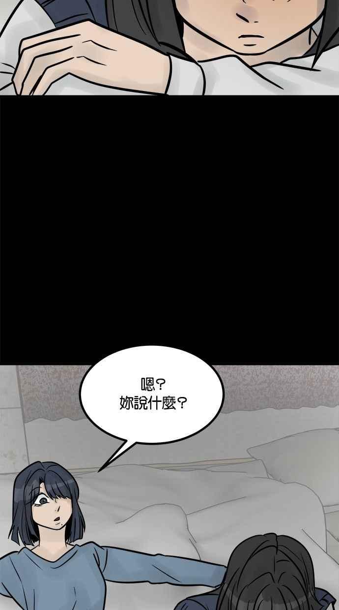 《唯一的孩子》第37话 眼泪 第96页