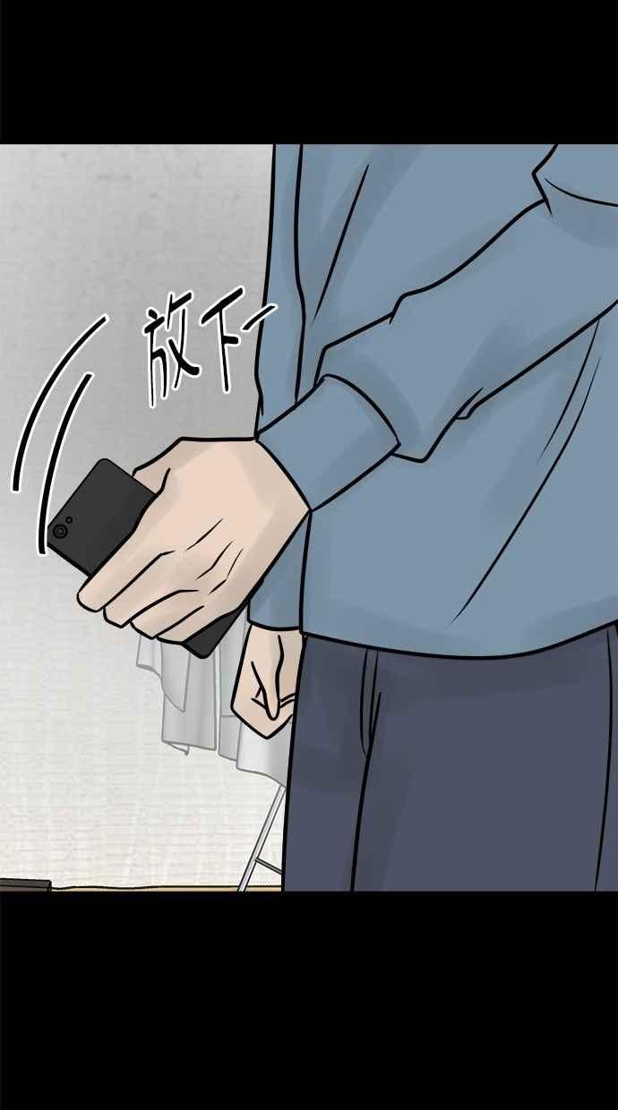 《唯一的孩子》第37话 眼泪 第72页