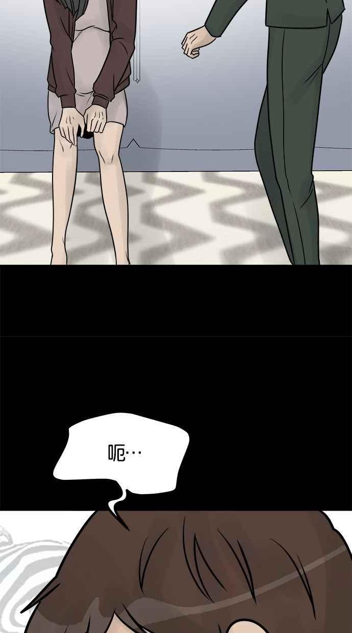 《唯一的孩子》第37话 眼泪 第46页