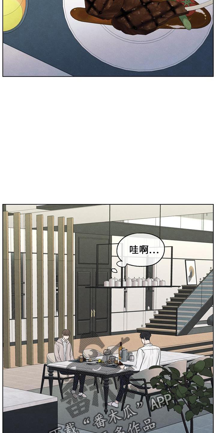 《模糊的边缘》第37章：简单吃点 第22页