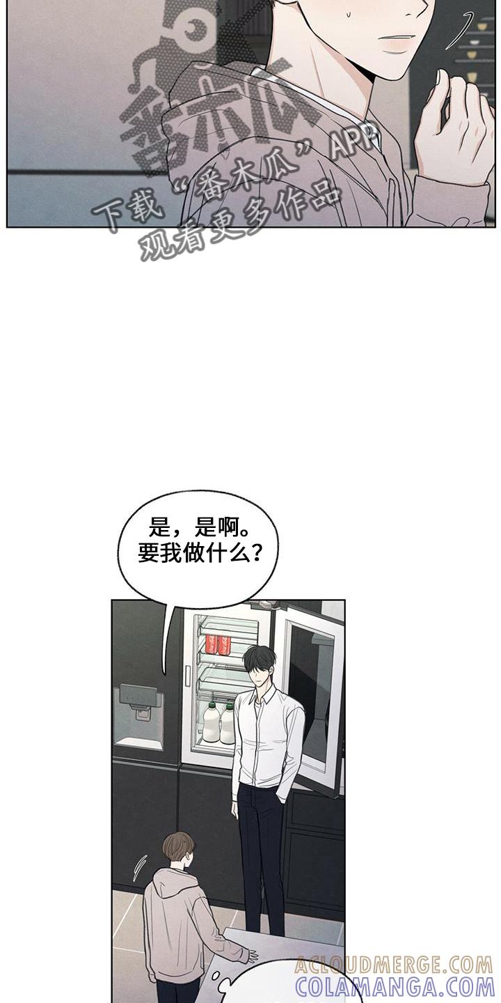 《模糊的边缘》第37章：简单吃点 第19页