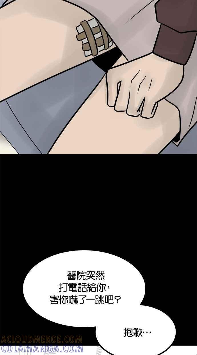 《唯一的孩子》第37话 眼泪 第33页
