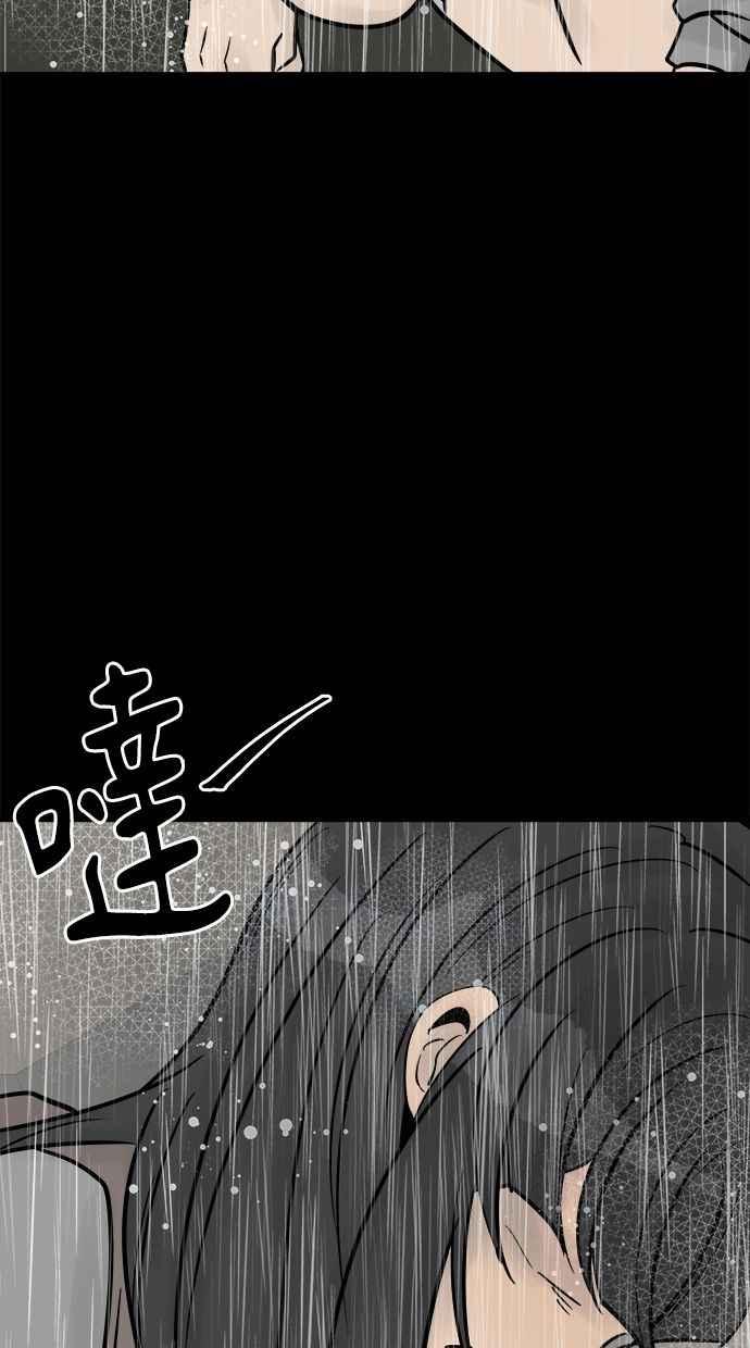 《唯一的孩子》第37话 眼泪 第16页