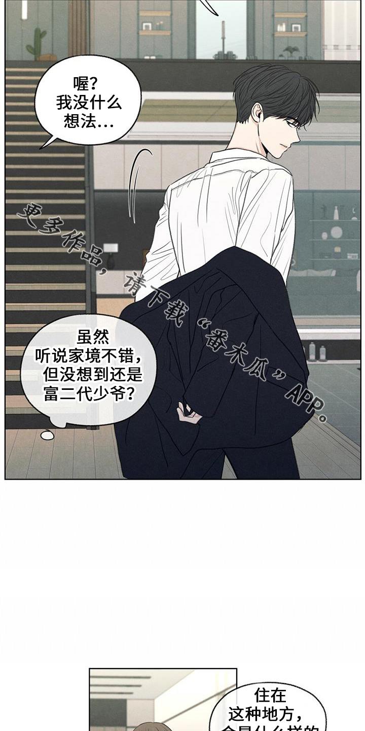 《模糊的边缘》第37章：简单吃点 第12页