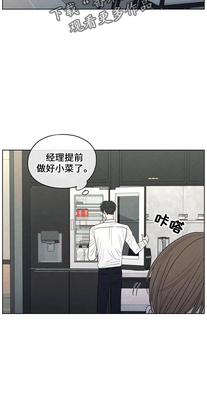 《模糊的边缘》第37章：简单吃点 第16页