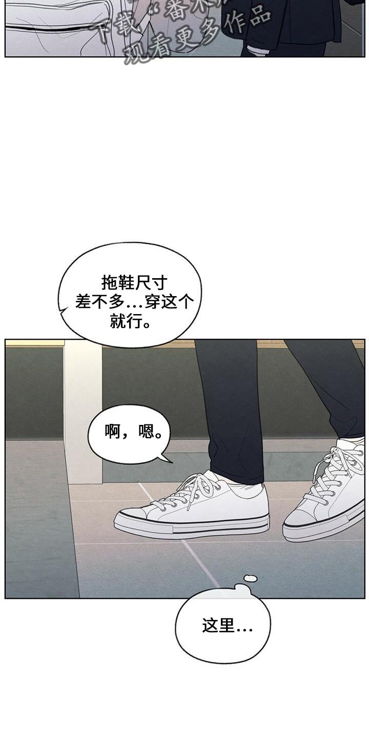 《模糊的边缘》第37章：简单吃点 第6页