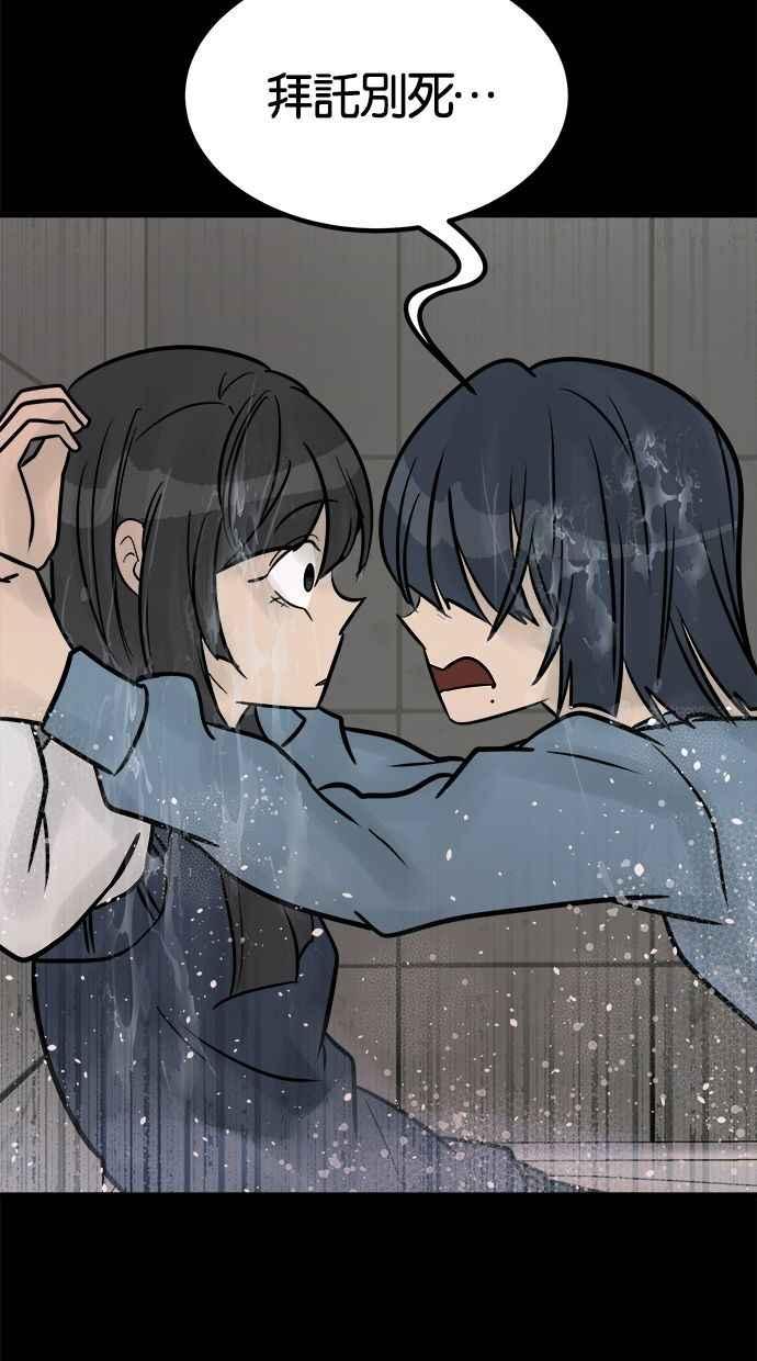 《唯一的孩子》第37话 眼泪 第132页