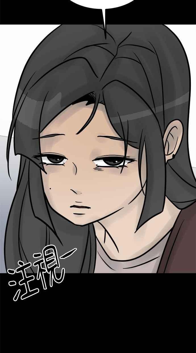 《唯一的孩子》第37话 眼泪 第30页