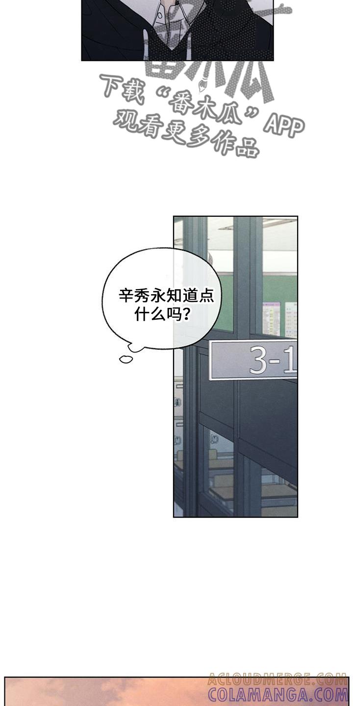 《模糊的边缘》第37章：简单吃点 第3页