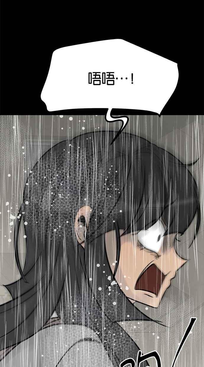 《唯一的孩子》第37话 眼泪 第10页