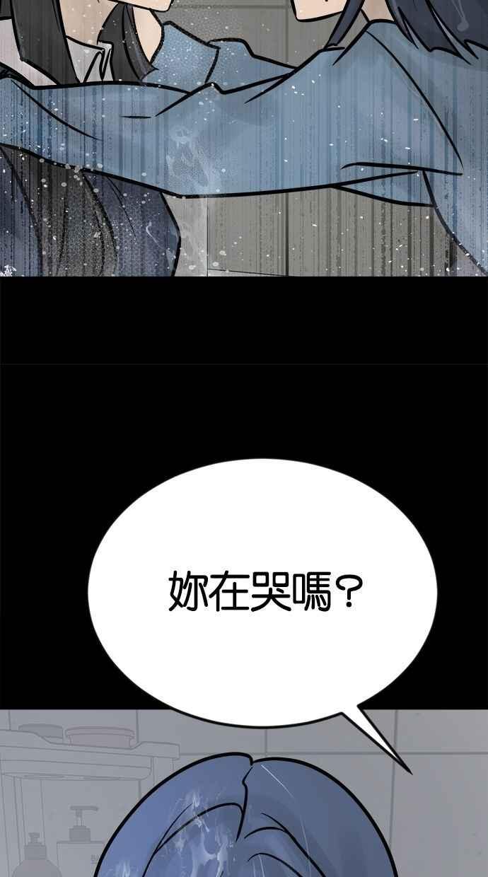 《唯一的孩子》第37话 眼泪 第136页
