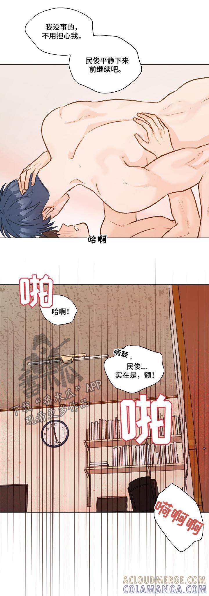 《亲密友人》第37章：对我有意思？ 第15页