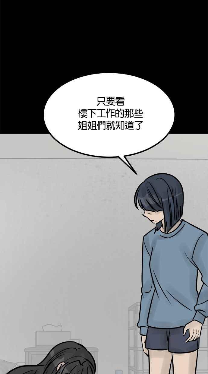 《唯一的孩子》第37话 眼泪 第83页