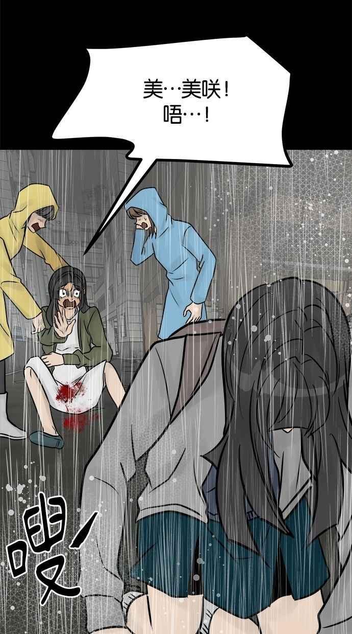 《唯一的孩子》第37话 眼泪 第15页