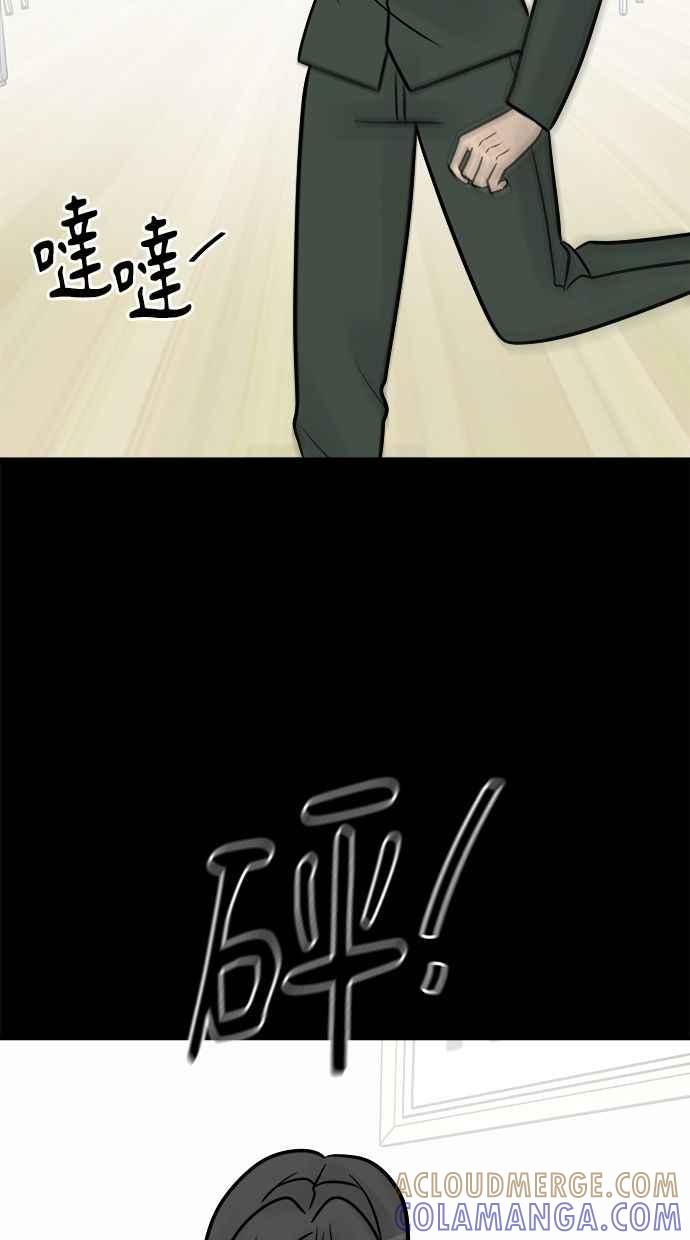 《唯一的孩子》第37话 眼泪 第57页