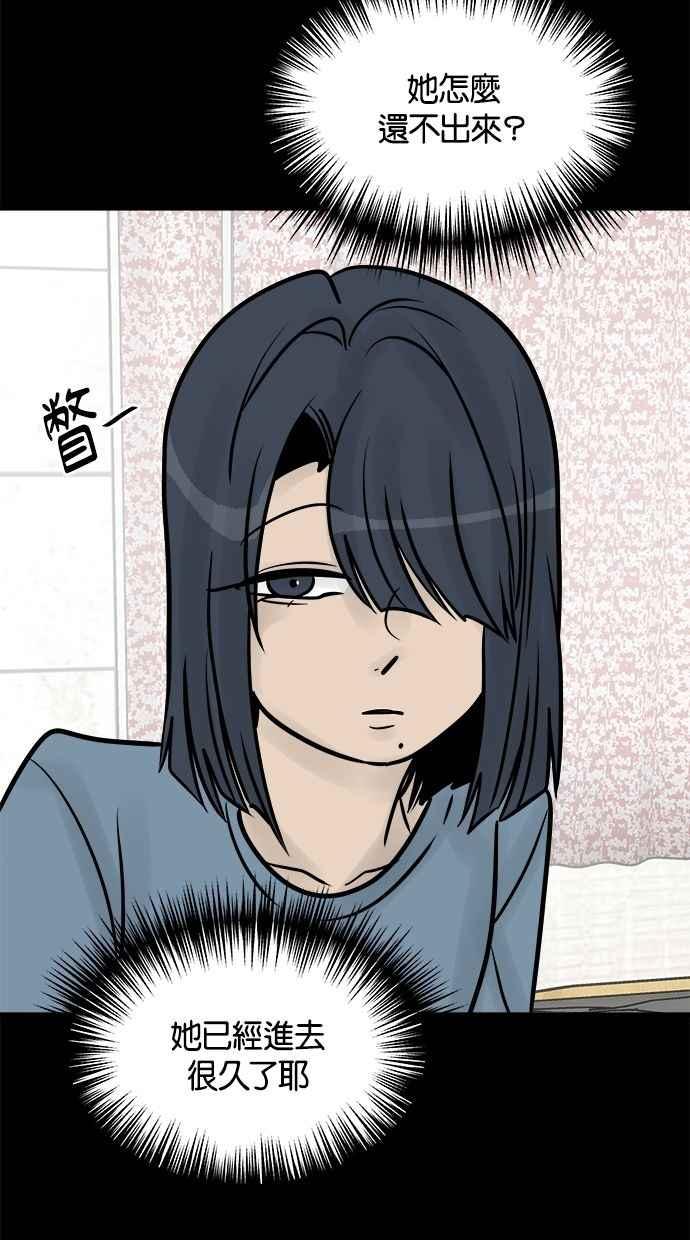 《唯一的孩子》第37话 眼泪 第106页