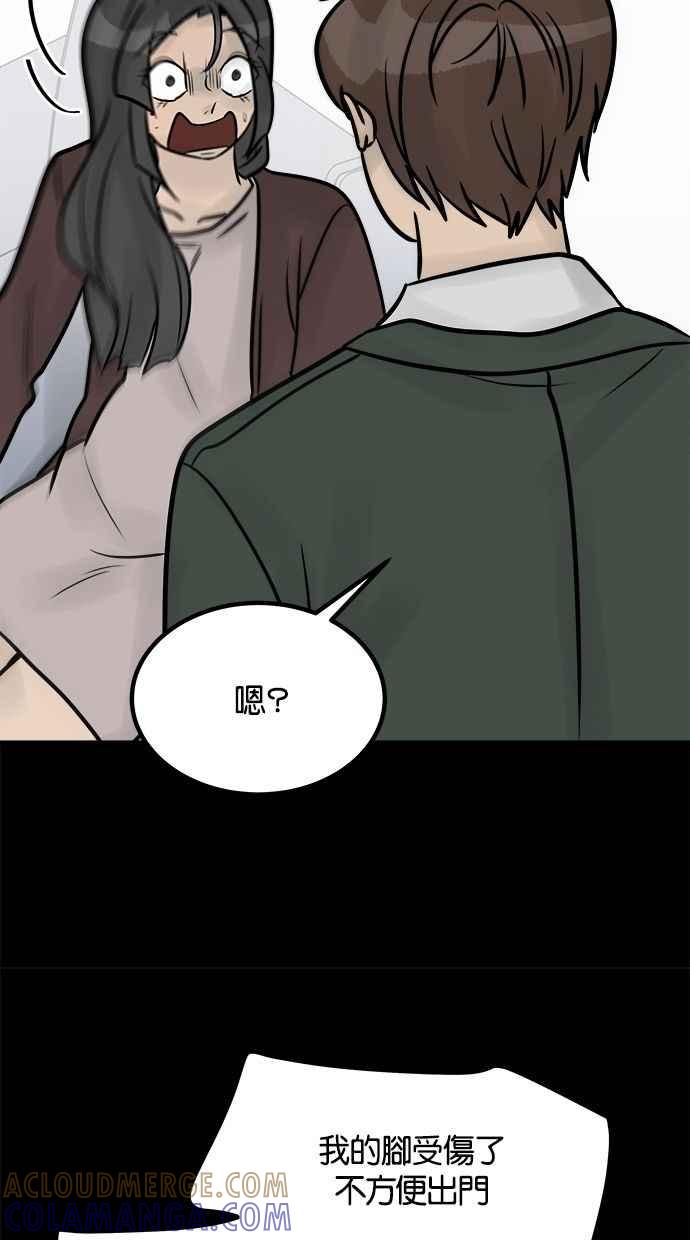 《唯一的孩子》第37话 眼泪 第53页