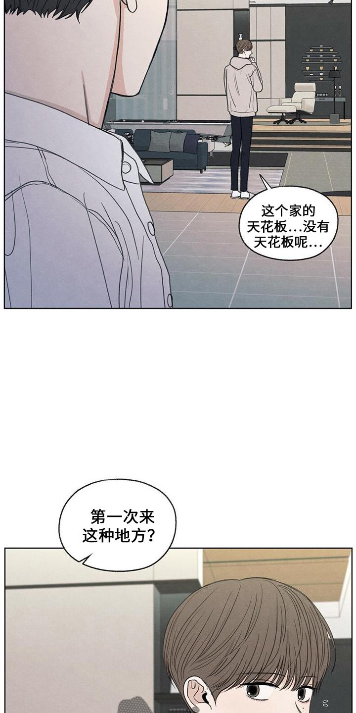 《模糊的边缘》第37章：简单吃点 第18页