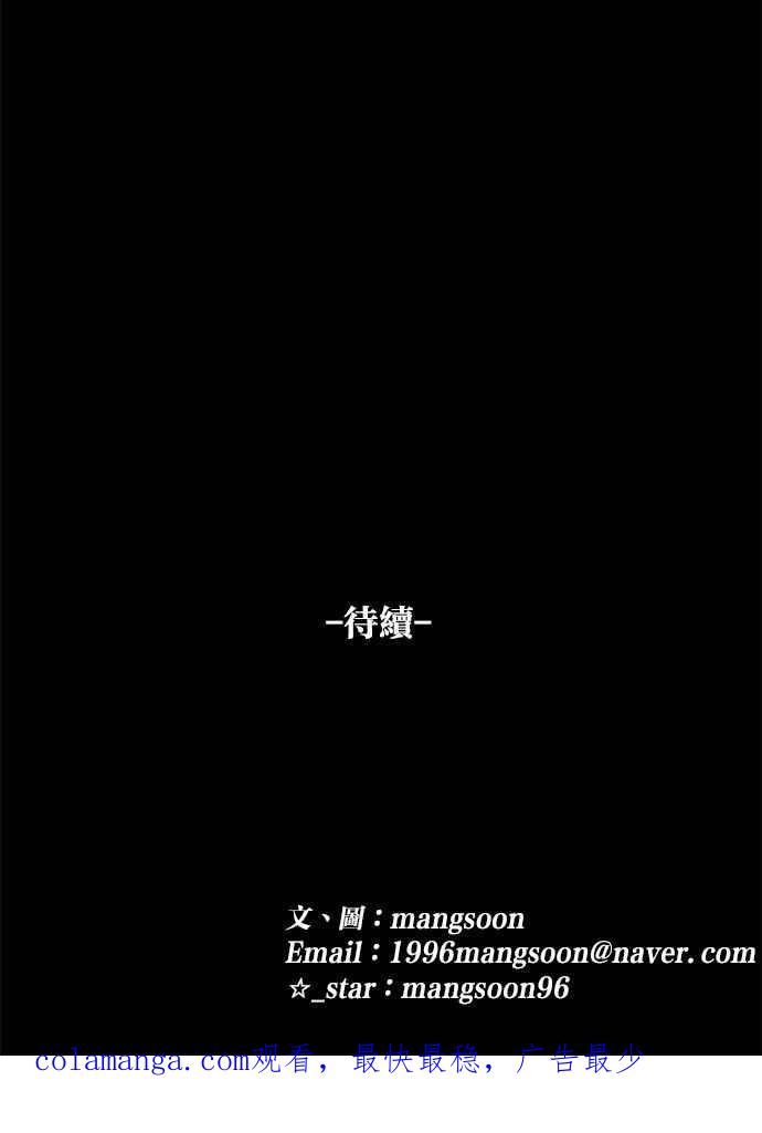 《唯一的孩子》第37话 眼泪 第138页