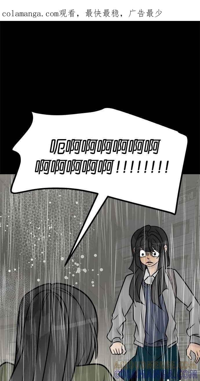 《唯一的孩子》第37话 眼泪 第1页