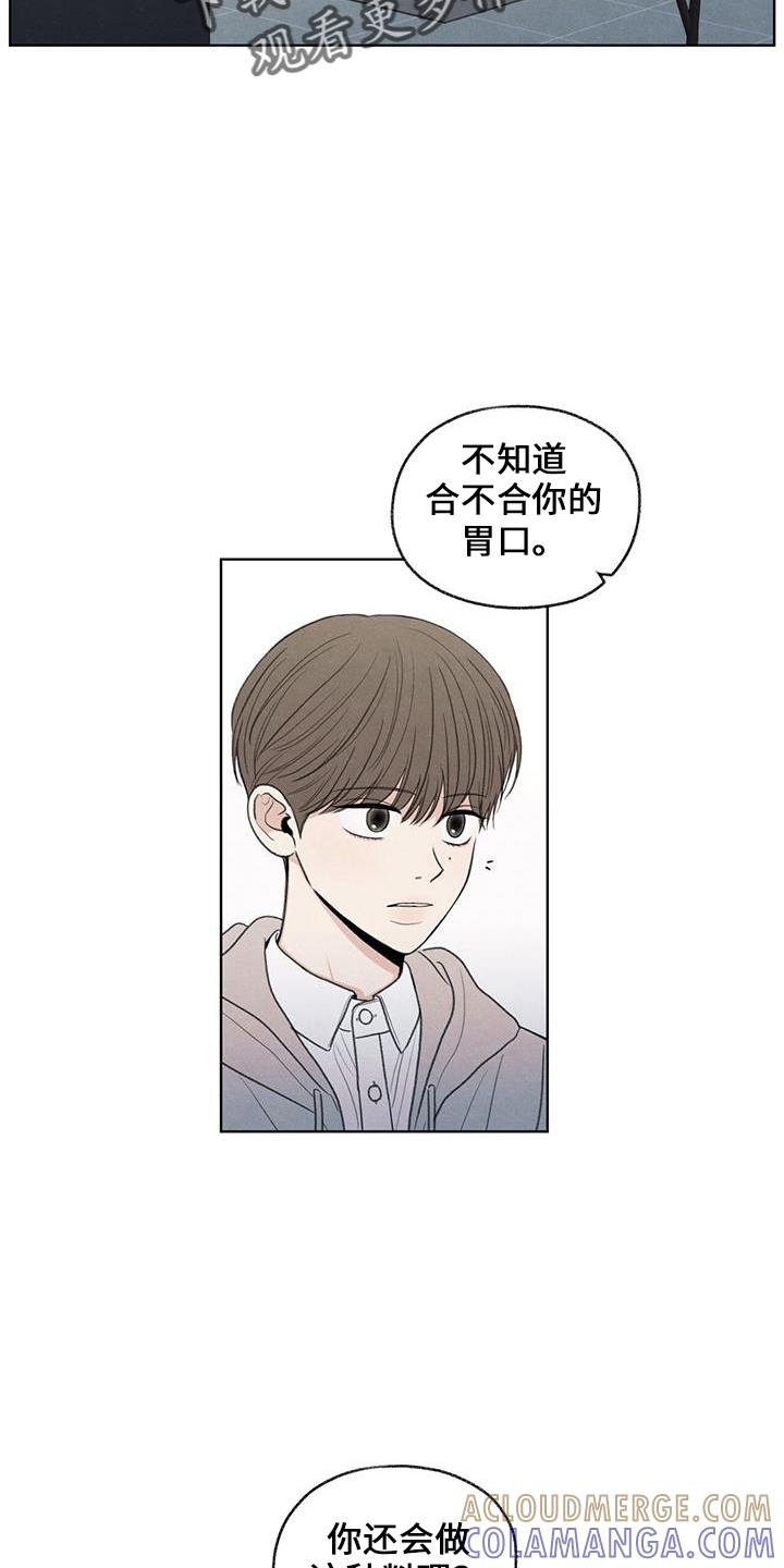 《模糊的边缘》第37章：简单吃点 第23页