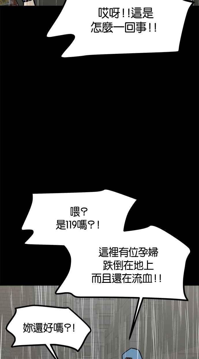 《唯一的孩子》第37话 眼泪 第6页