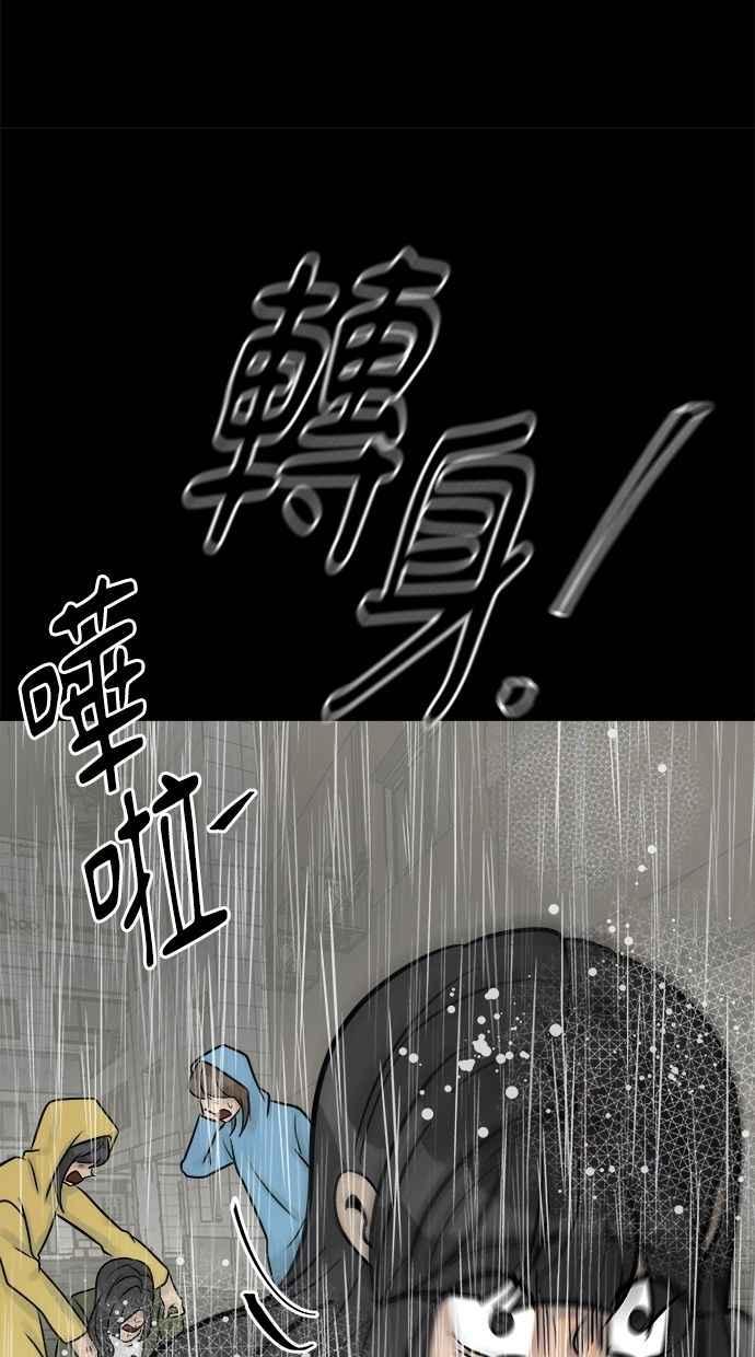 《唯一的孩子》第37话 眼泪 第8页