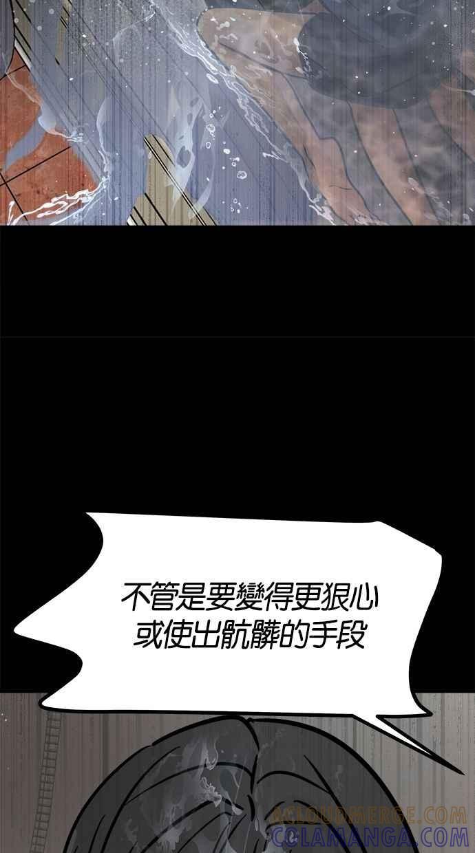 《唯一的孩子》第37话 眼泪 第129页