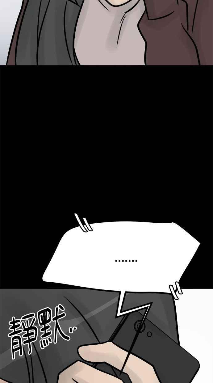 《唯一的孩子》第37话 眼泪 第66页