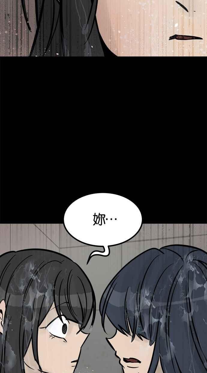 《唯一的孩子》第37话 眼泪 第135页