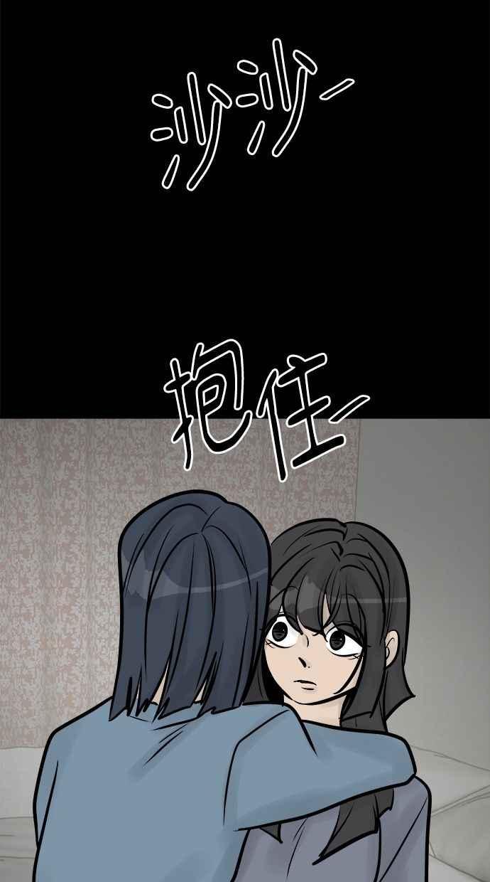 《唯一的孩子》第38话 两个孩子 第63页