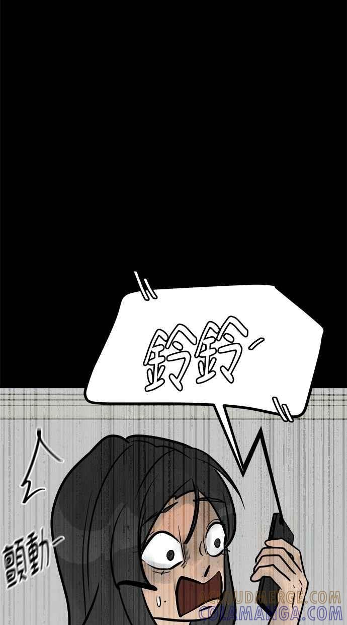 《唯一的孩子》第38话 两个孩子 第137页
