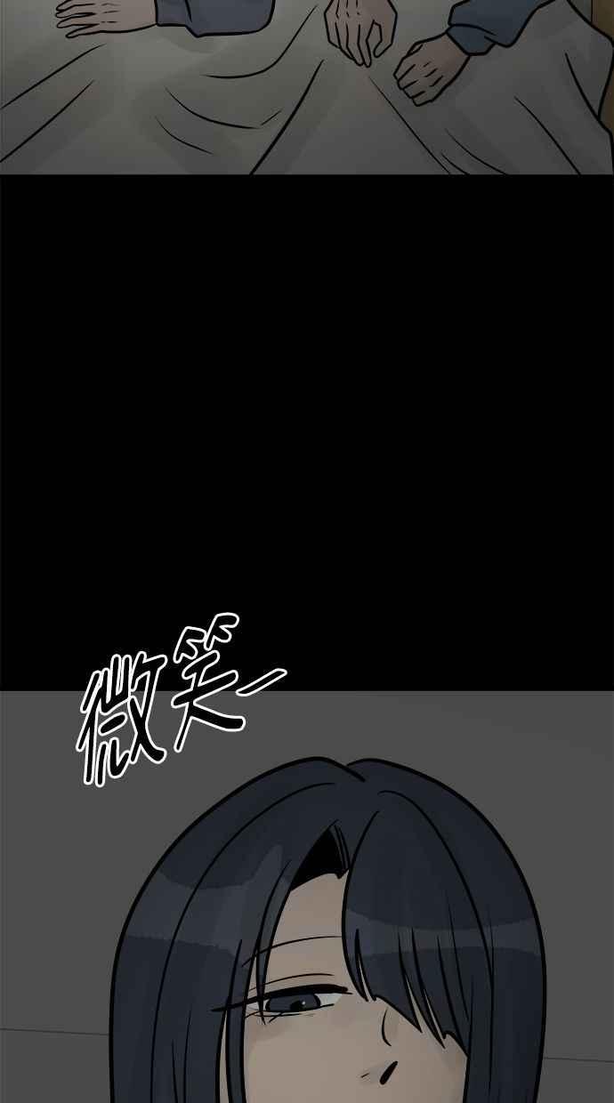 《唯一的孩子》第38话 两个孩子 第74页