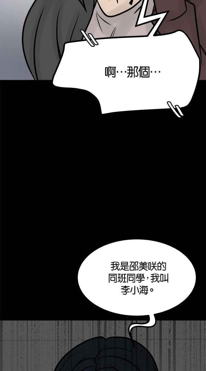 《唯一的孩子》第38话 两个孩子 第131页