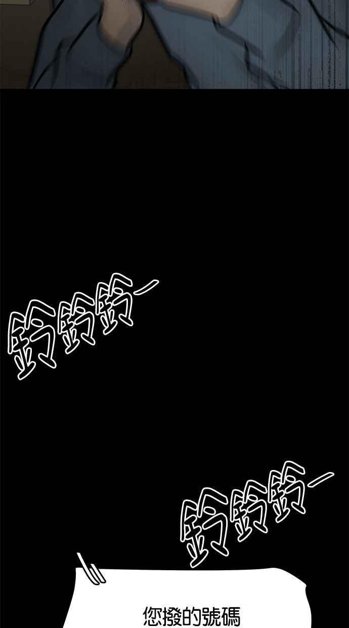 《唯一的孩子》第38话 两个孩子 第124页