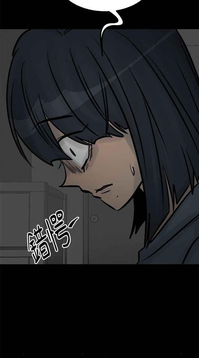 《唯一的孩子》第38话 两个孩子 第112页
