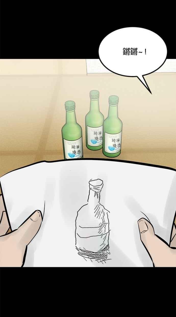 《唯一的孩子》第38话 两个孩子 第16页
