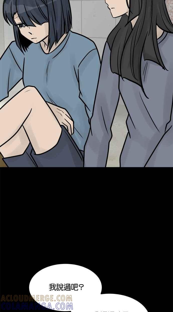 《唯一的孩子》第38话 两个孩子 第5页