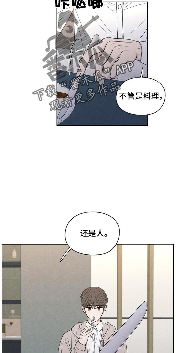 《模糊的边缘》第38章：电话 第4页