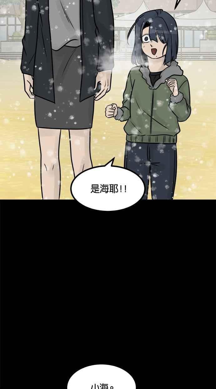 《唯一的孩子》第38话 两个孩子 第26页