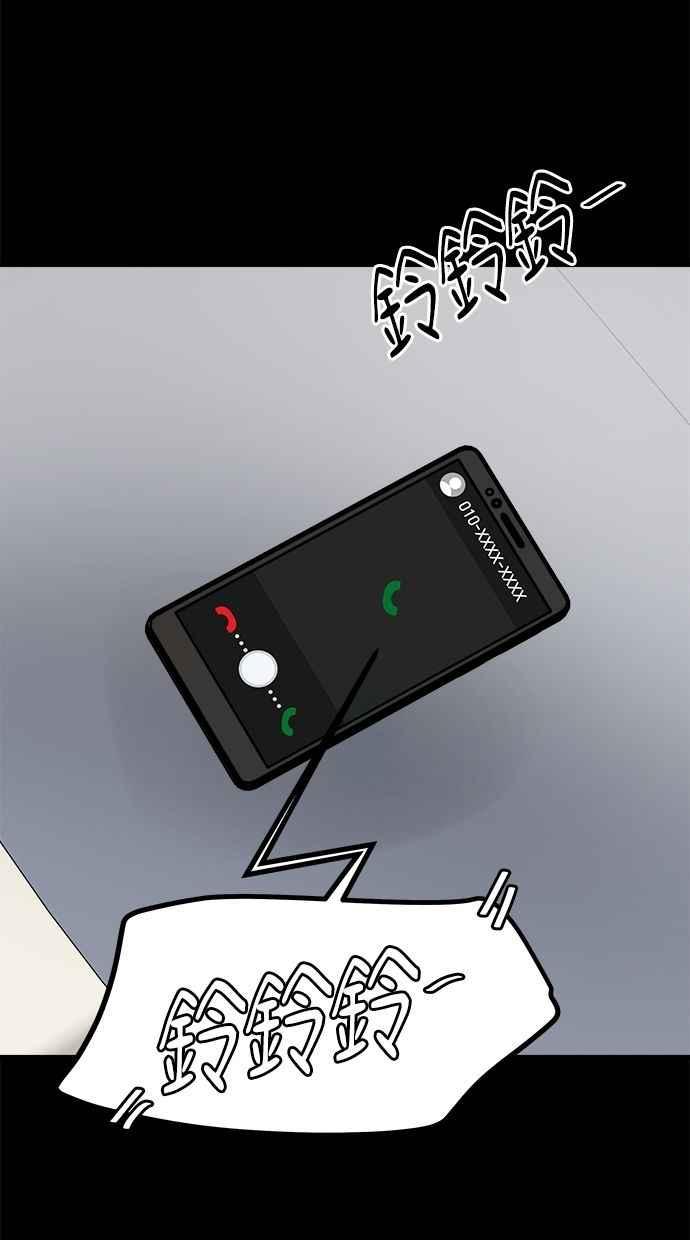 《唯一的孩子》第38话 两个孩子 第128页