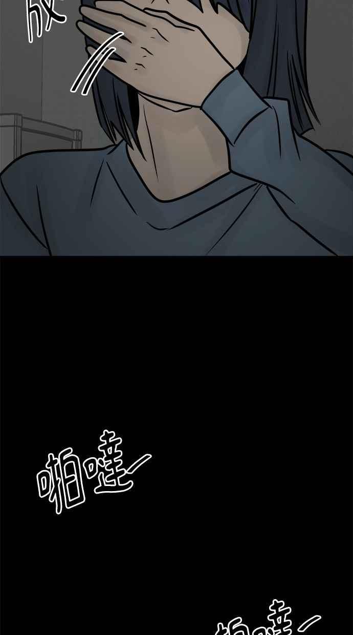 《唯一的孩子》第38话 两个孩子 第86页