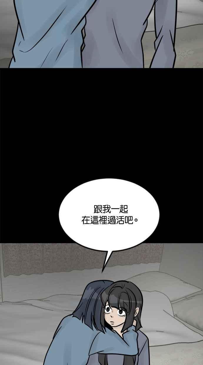 《唯一的孩子》第38话 两个孩子 第64页