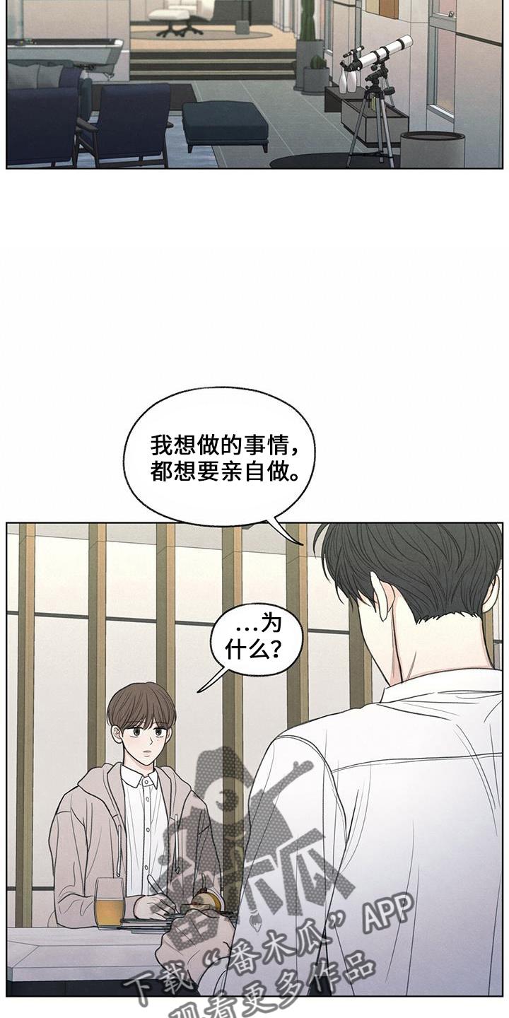 《模糊的边缘》第38章：电话 第2页