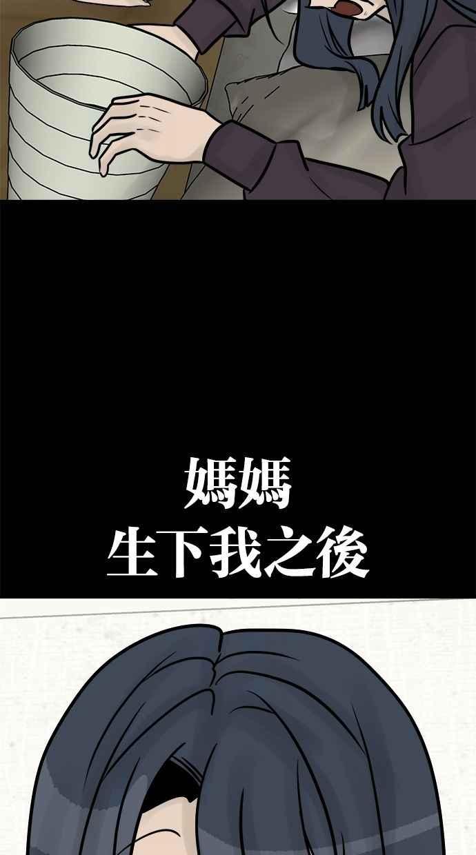 《唯一的孩子》第38话 两个孩子 第20页